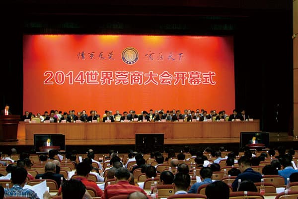 2014世界莞商大會、“兩會”安檢設(shè)備供應(yīng)商