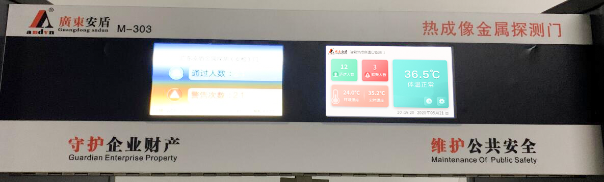 圖片來自 快速無感M-303熱成像測溫安檢門，第 3 頁.png